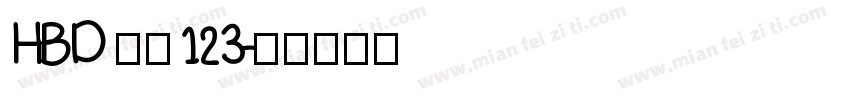 HBD 張惠123字体转换
